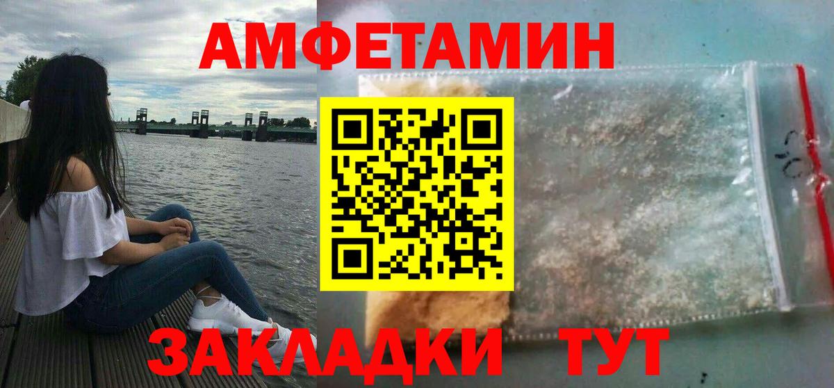 Оренбург  АМФ Premium  АМФЕТАМИН  Вход с VPN  Амфетамин 