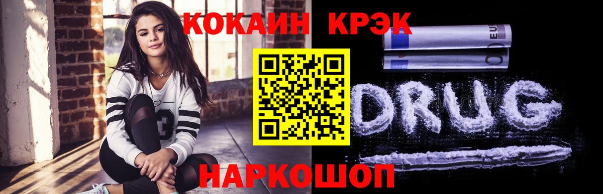 COCAIN 97% Оренбург