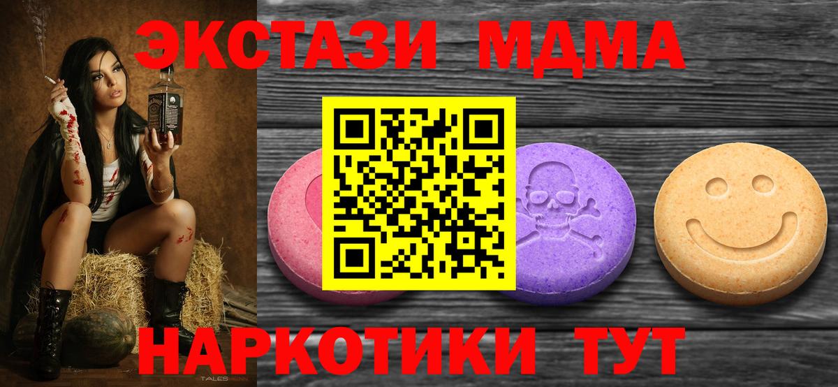 Оренбург  где купить наркотик  Вход с VPN  Ecstasy круглые  Ecstasy диски 