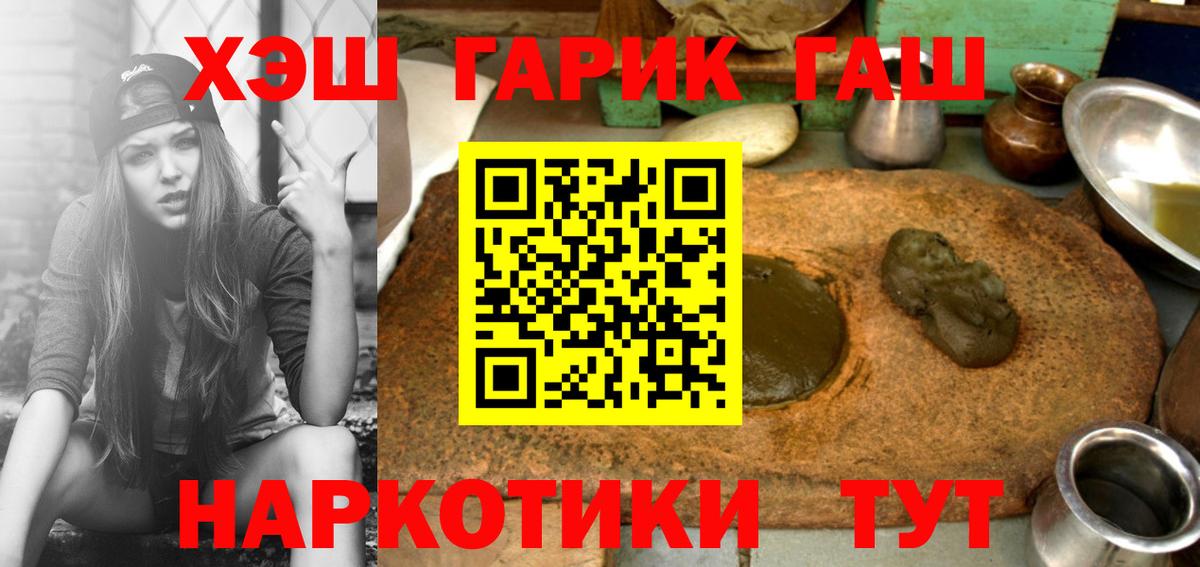 Оренбург  ГАШИШ  Вход с VPN  ГАШ хэш  Гашиш Ice-O-Lator 