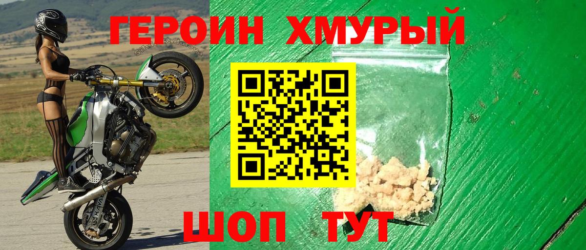 ГЕРОИН белый  Вход с VPN  Оренбург 