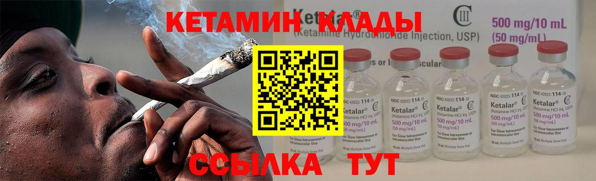 Кетамин VHQ Оренбург
