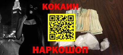 COCAINE Славгород