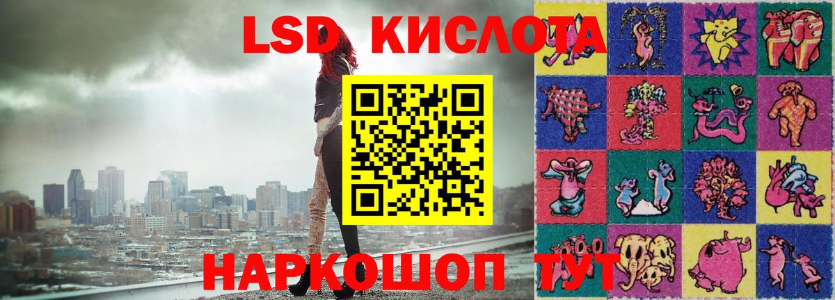 LSD-25 экстази  ЛСД экстази кислота  Вход с VPN  Оренбург  LSD-25 экстази кислота 
