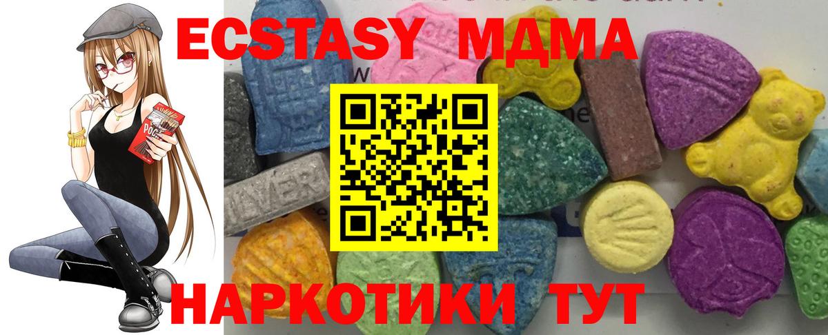 МДМА молли Оренбург