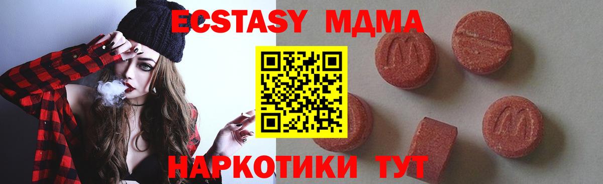 MDMA кристаллы  MDMA Molly  MDMA  Оренбург  Вход с VPN 