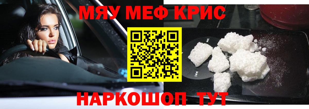 Мефедрон  МЕФ мука  МЕФ  Оренбург  МЕФ mephedrone  Вход с VPN 