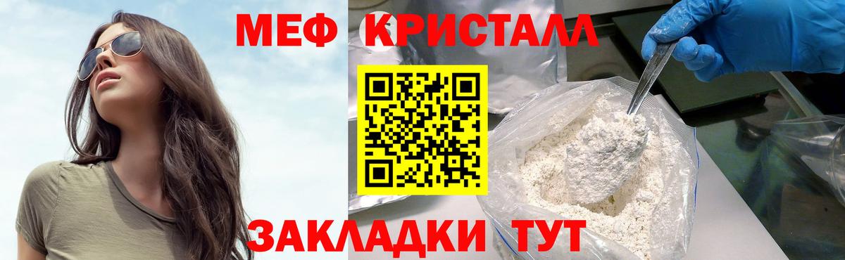 Меф мяу мяу  Оренбург