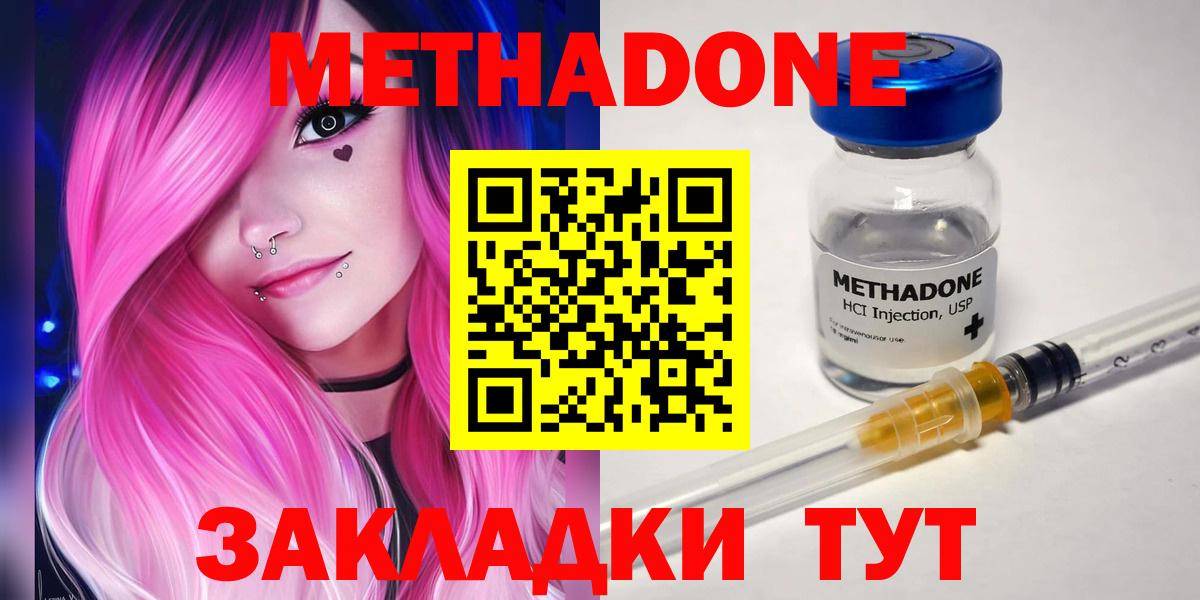 МЕТАДОН мёд  Вход с VPN  Оренбург  МЕТАДОН мёд 