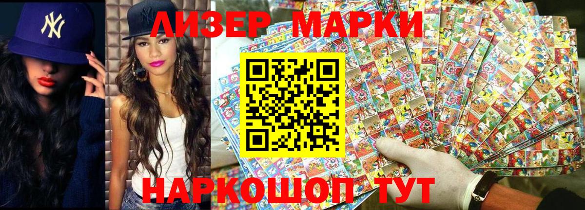 Оренбург  Марки 25I-NBOMe  Вход с VPN  Наркотические марки 1,5мг 