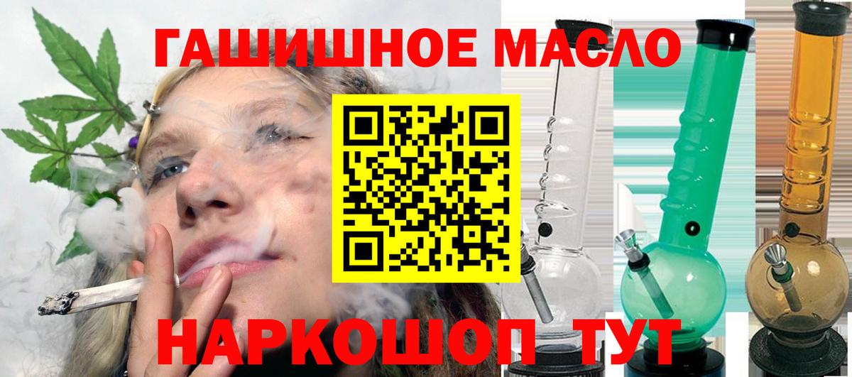 ТГК гашишное масло Оренбург