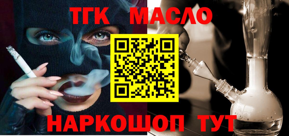 купить   Дистиллят ТГК вейп  Вход с VPN  Оренбург 